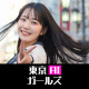 東京AIガールズ