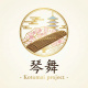 琴舞 - Kotomai project -